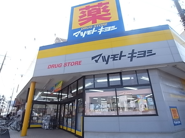 ドラックストア　マツモトキヨシ 常盤平店（ドラッグストア）まで222m