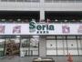 その他　セリアミユキモール庄内通店（その他）まで1081m
