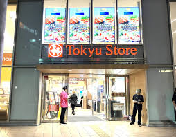 スーパー　東急ストア都立大学店（スーパー）まで439m