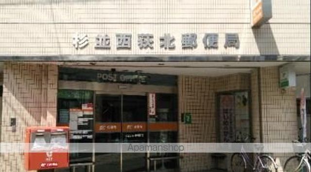 郵便局　杉並西荻北郵便局（郵便局）まで601m