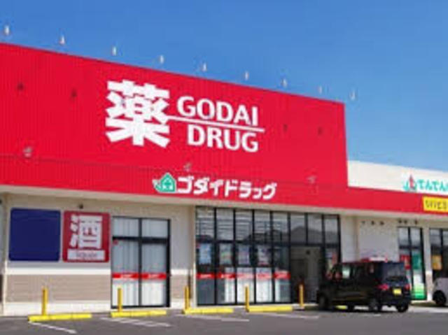 その他　ゴダイドラッグ　赤穂上町店（その他）まで1612m