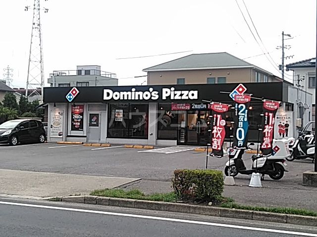 飲食店　ドミノ・ピザ春日井勝川店（飲食店）まで321m