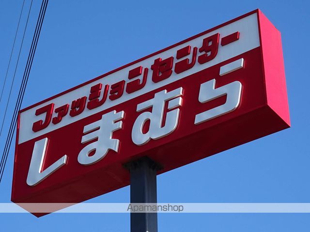 ショッピングセンター　ファッションセンターしまむら高砂店（ショッピングセンター）まで1067m