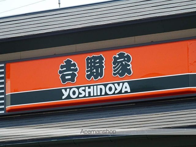 飲食店　吉野家仙台高砂店（飲食店）まで622m