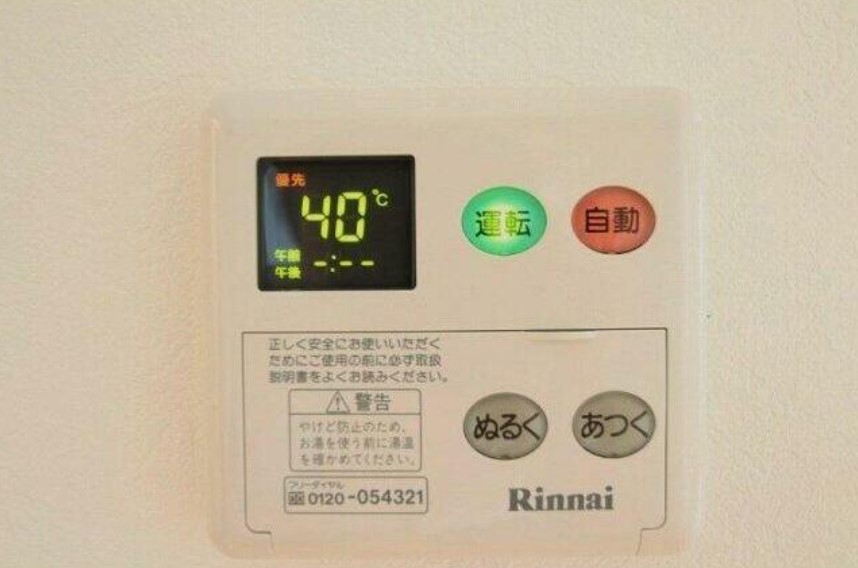 その他