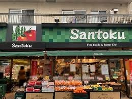 スーパー　Santoku(サントク) 住吉店（スーパー）まで136m