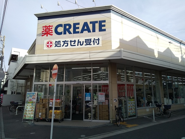 ドラックストア　クリエイトＳ・Ｄ磯子丸山店（ドラッグストア）まで450m