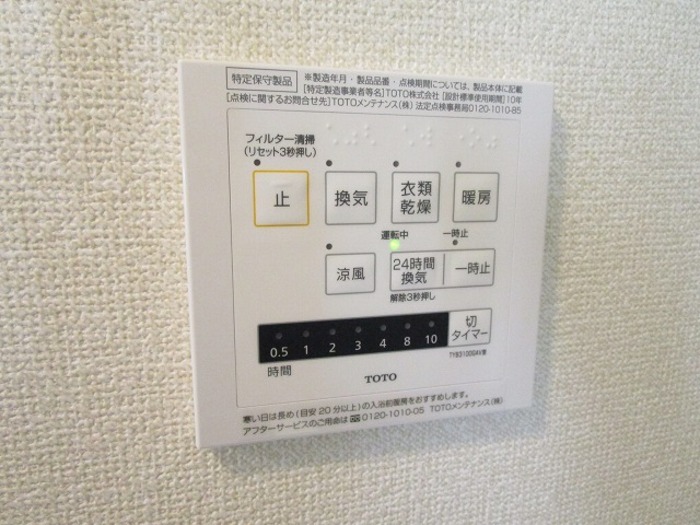 その他設備