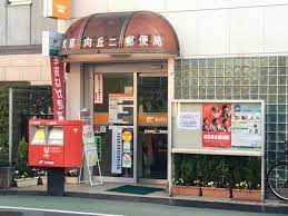 郵便局　文京向丘二郵便局（郵便局）まで456m
