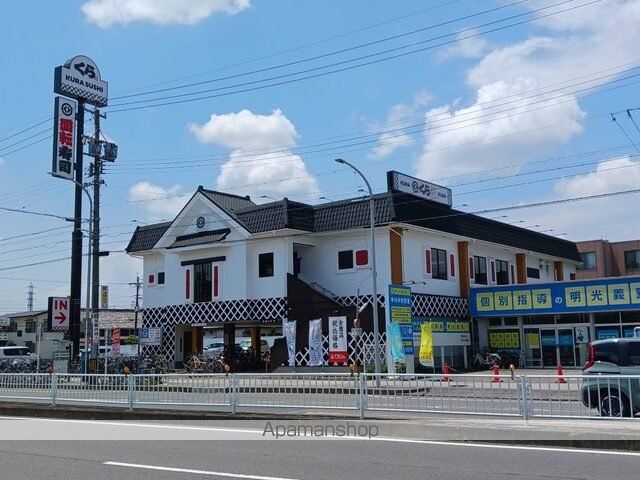 飲食店　くら寿司（飲食店）まで230m