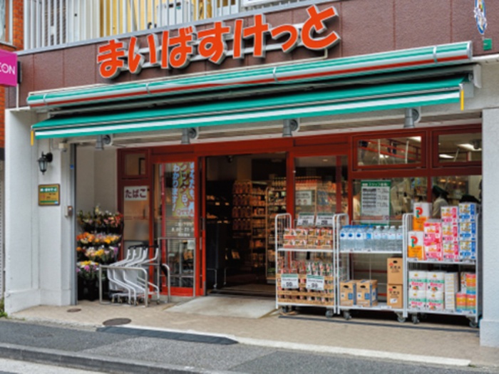 スーパー　まいばすけっと二葉4丁目店（スーパー）まで88m