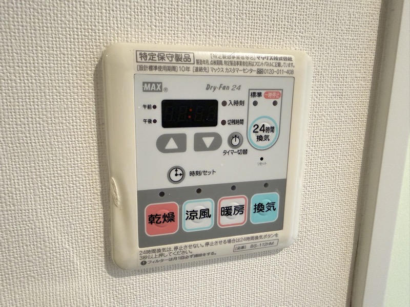 その他設備