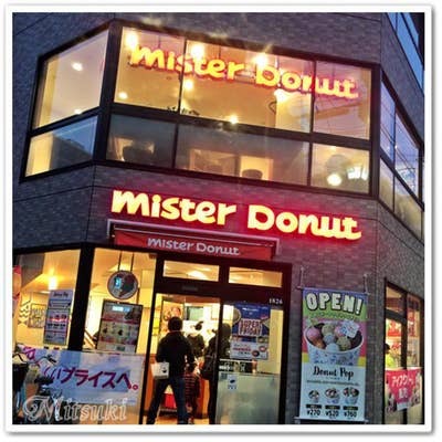 飲食店　ミスタードーナツ千駄木ショップ（飲食店）まで127m