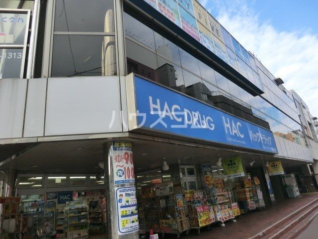 ドラックストア　ウエルシアロビーファイブ相模大野店（ドラッグストア）まで1201m