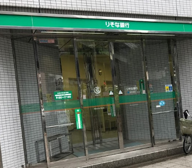 銀行　りそな銀行 桜川支店（銀行）まで76m