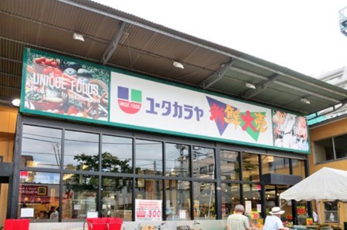スーパー　新鮮大売ユータカラヤ日暮里店（スーパー）まで146m