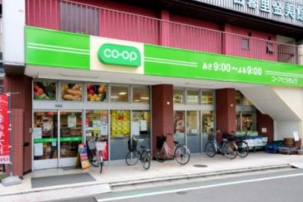 スーパー　ミニコープ日暮里店（スーパー）まで548m