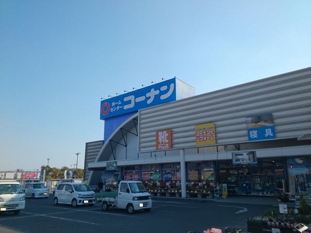 ホームセンター　コーナン（ホームセンター）まで200m
