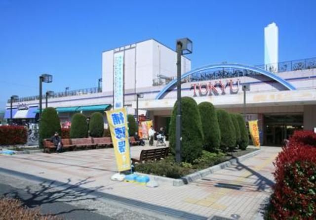 スーパー　高島平とうきゅう（スーパー）まで545m
