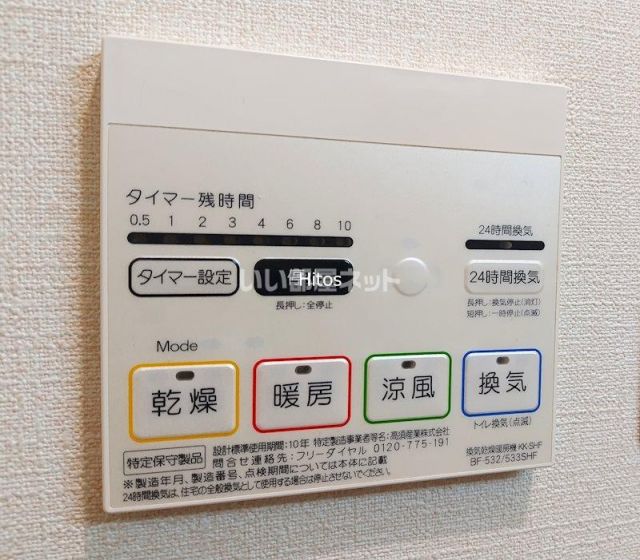 その他設備