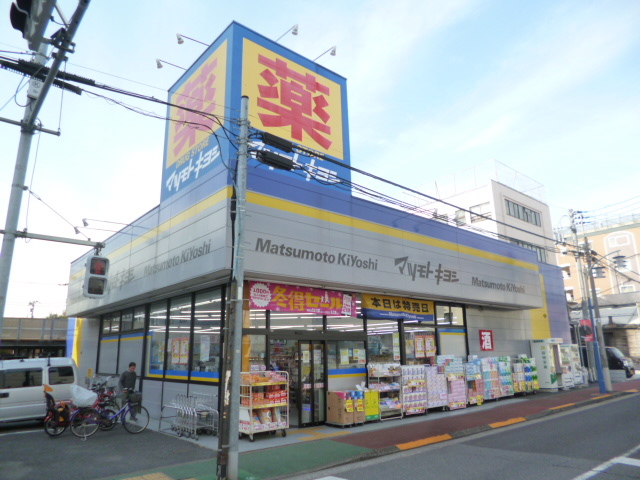 ドラックストア　マツモトキヨシ大田久が原店（ドラッグストア）まで1030m
