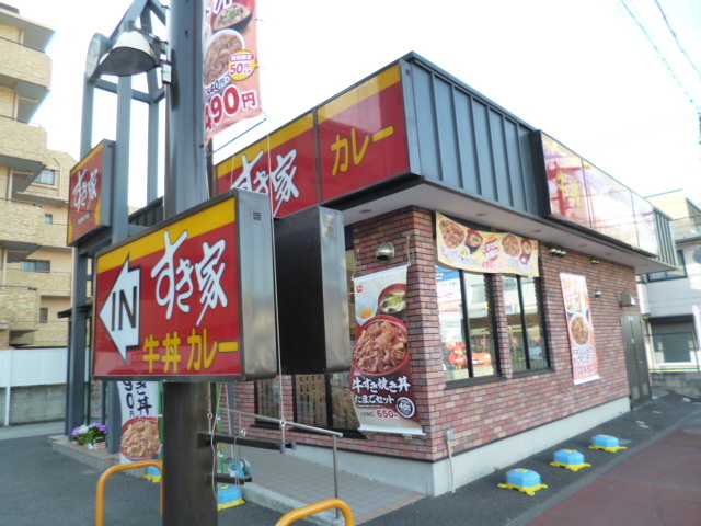 飲食店　すき家大田久が原店（飲食店）まで816m