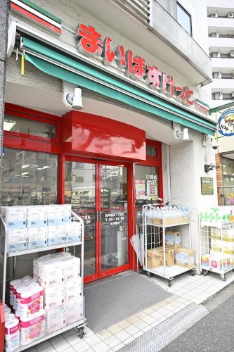 スーパー　まいばすけっと 西早稲田1丁目店（スーパー）まで453m