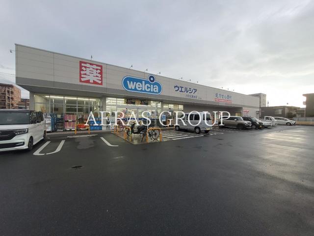 ドラックストア　ウエルシア川口北原台店（ドラッグストア）まで536m