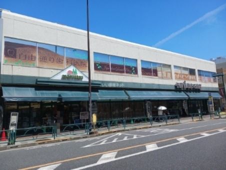 スーパー　マルエツ 真中店（スーパー）まで654m