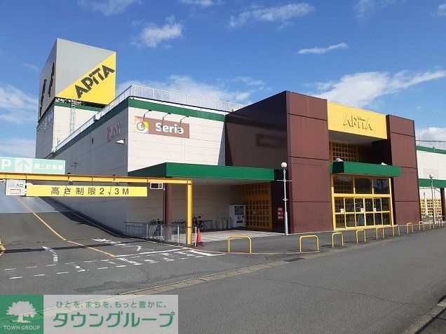 スーパー　アピタ高崎店（スーパー）まで1040m