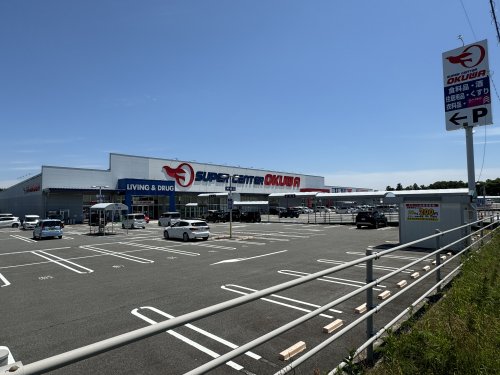 スーパー　スーパーセンターオークワ（スーパー）まで523m