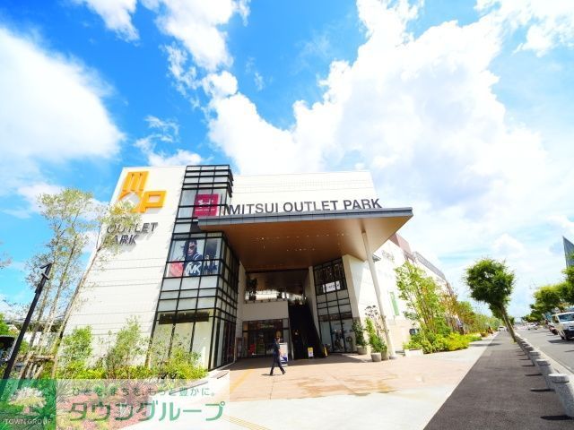 ショッピングセンター　三井ショッピングパーク（ショッピングセンター）まで830m