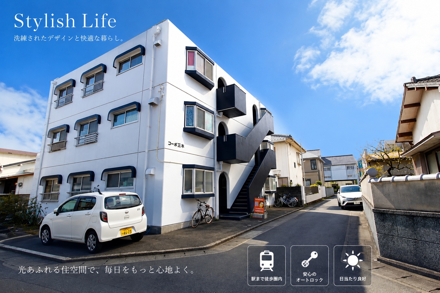 建物外観
