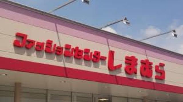 ショッピングセンター　ファッションセンターしまむら上野芝店（ショッピングセンター）まで1400m