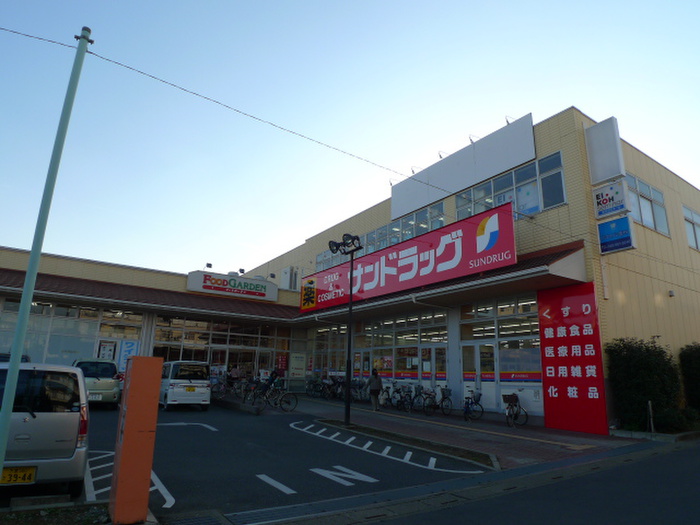 スーパー　フードガーデン（スーパー）まで250m