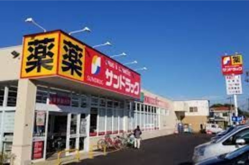 ドラックストア　サンドラッグ西野3条店（ドラッグストア）まで658m