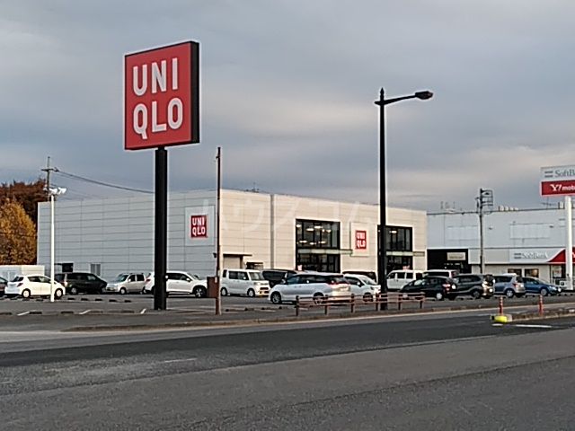 その他　ユニクロ 氏家店（その他）まで186m