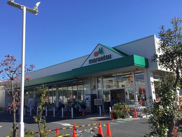 スーパー　マルエツ（スーパー）まで500m