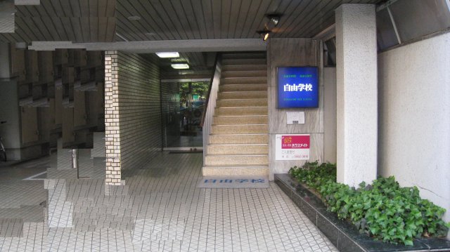 エントランス　安藤ビル　豊島区駒込1