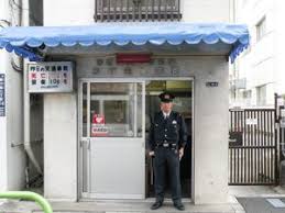 警察署・交番　王子警察署東十条交番（警察署・交番）まで1077m