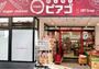 スーパー　mini      北砂4丁目店（スーパー）まで382m
