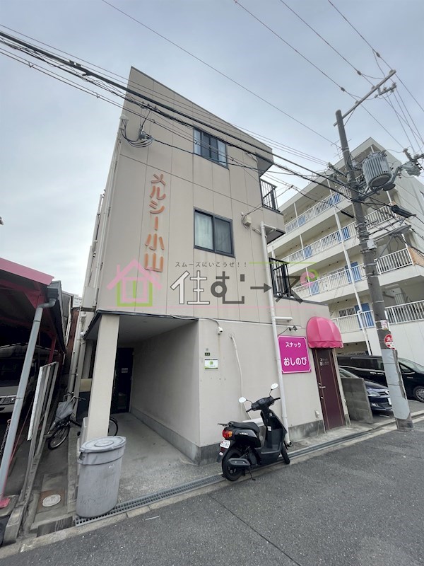 メルシー小山