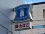 コンビニ　ローソン仙台伊在店（コンビニ）まで210m
