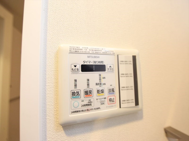 その他設備　浴室暖房乾燥機付き