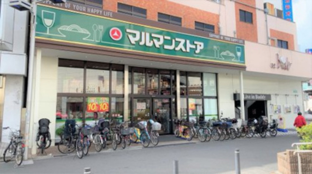 スーパー　マルマンストア江古田駅南口店（スーパー）まで360m