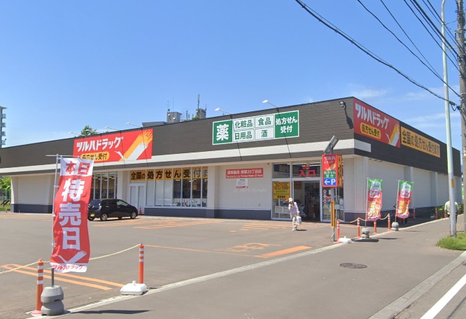 ドラックストア　ツルハドラッグ南郷20丁目店（ドラッグストア）まで192m