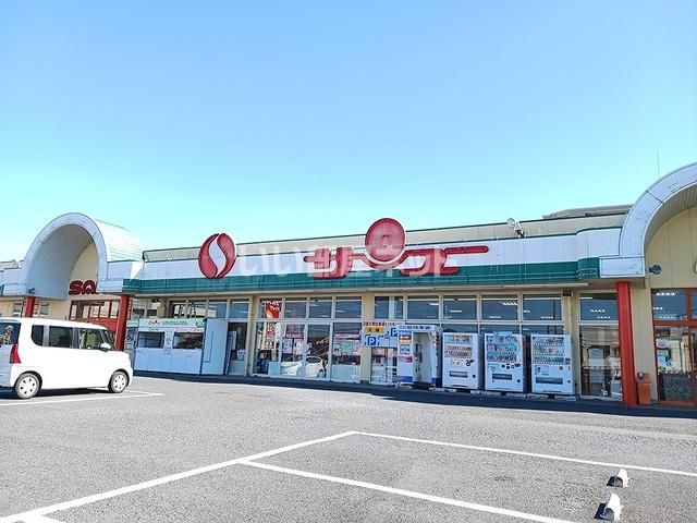 スーパー　サンユーストアー 千波店（スーパー）まで516m