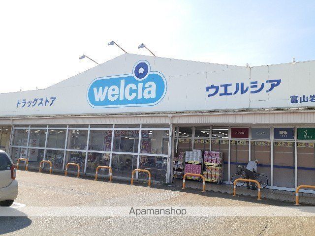 ドラックストア　ウエルシア岩瀬店（ドラッグストア）まで800m