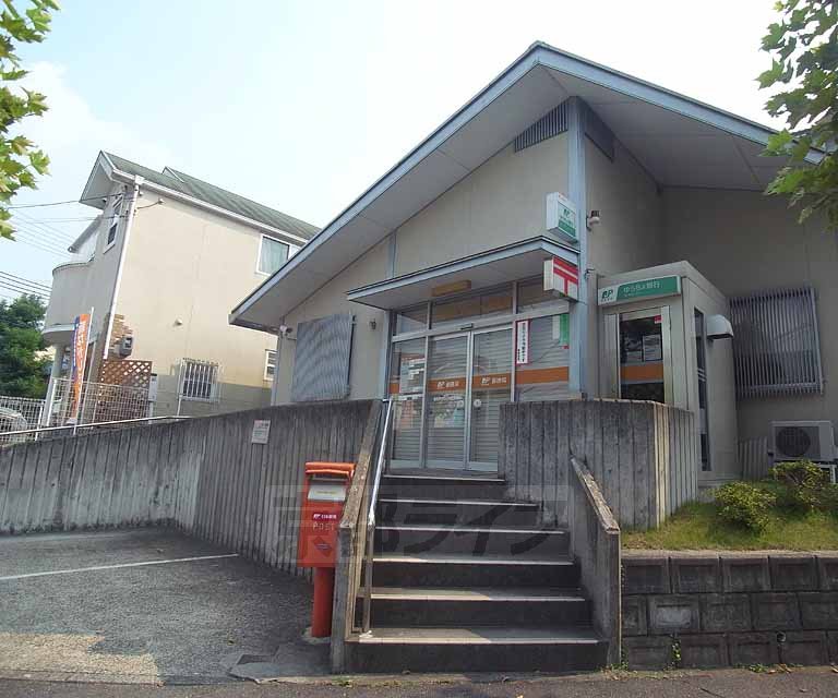 郵便局　亀岡西つつじヶ丘郵便局（郵便局）まで750m