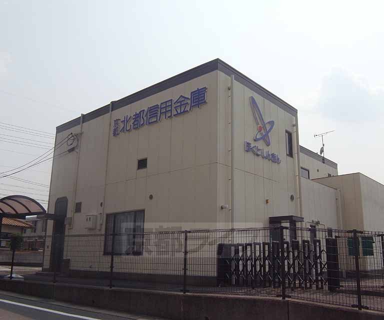 銀行　京都北都信用金庫　亀岡支店（銀行）まで750m